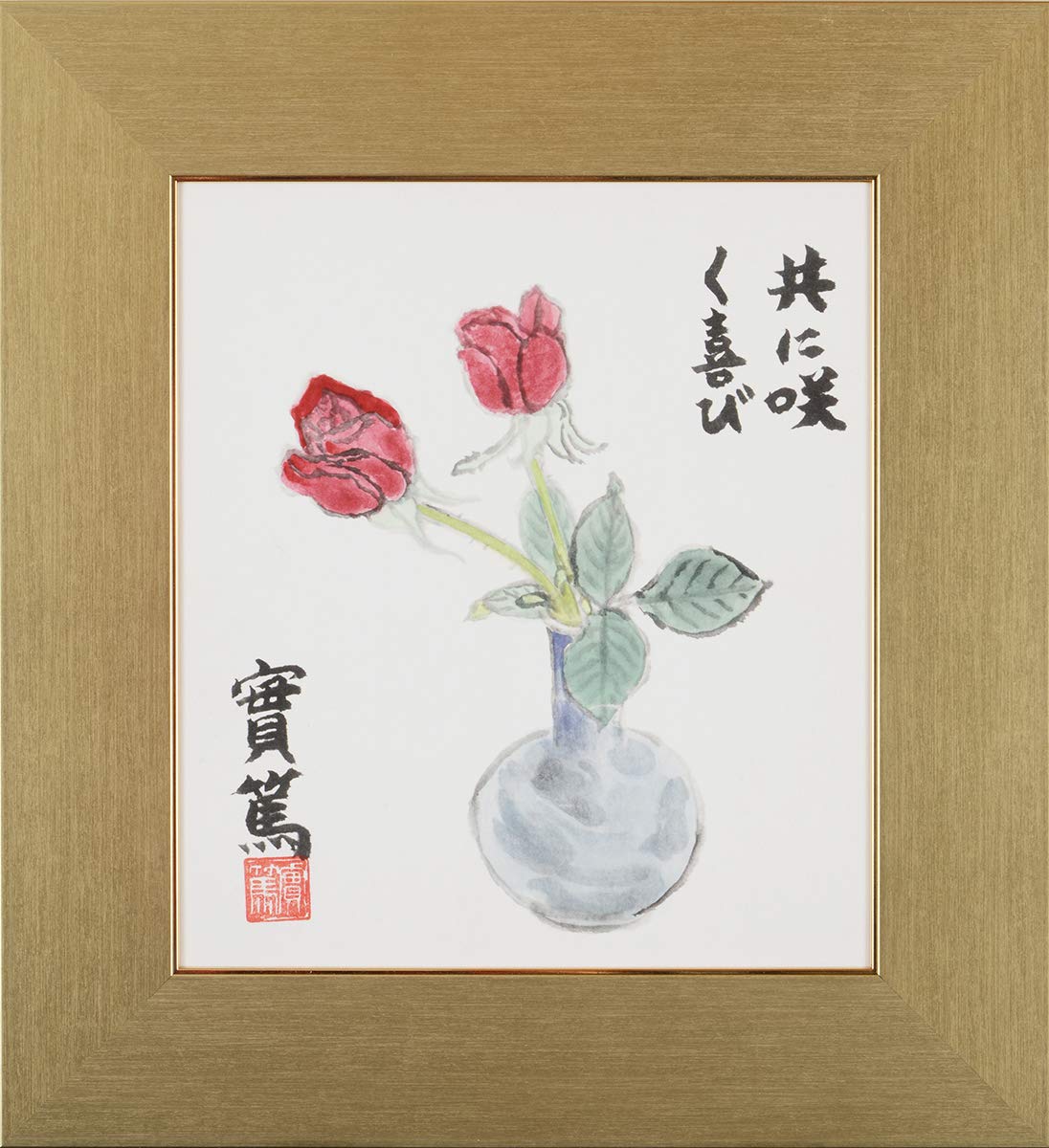 武者小路実篤 實篤 画賛色紙 複製画 工藝画 骨董品 美術品／3枚 Amazon.co.jp: 武者小路実篤 色紙 ばら/共に咲く喜び/複製画 (金